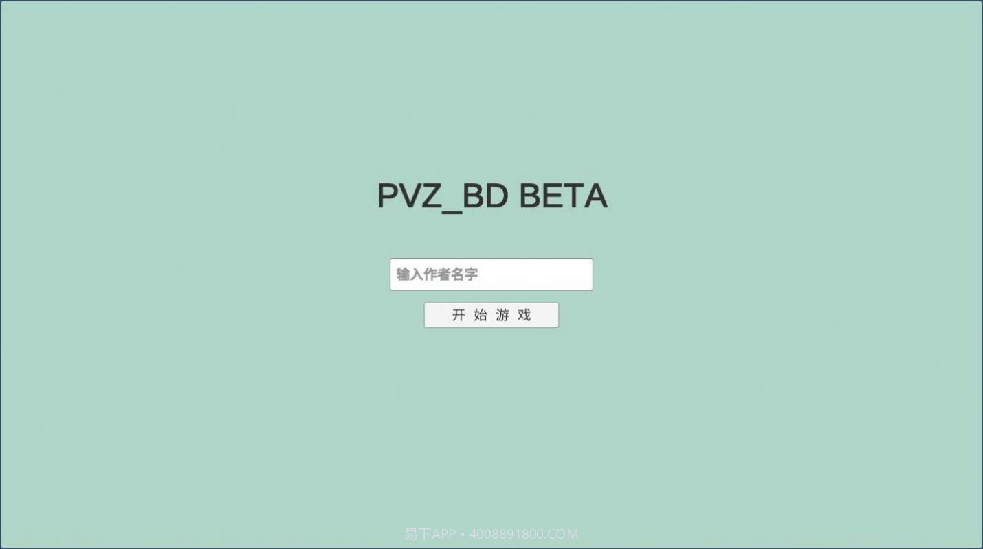宅宅萝卜pvz_SF截图2 宅宅萝卜pvz_SF截图2