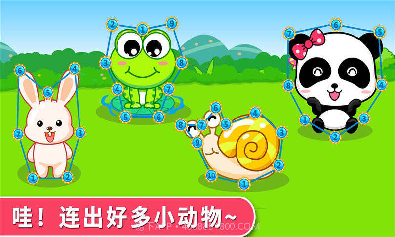 宝宝爱卫生游戏截图1 宝宝爱卫生游戏截图1