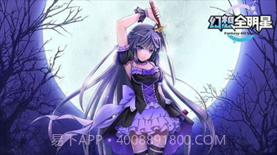 幻想全明星手机版官网截图3 幻想全明星手机版官网截图3