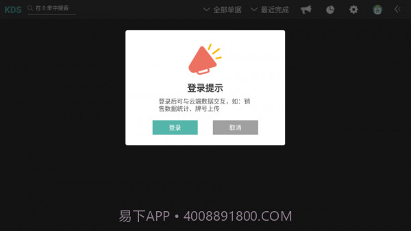 厨打截图2 厨打截图2