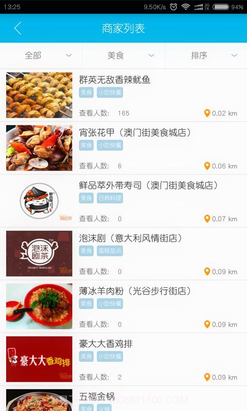 爱抢券截图3 爱抢券截图3