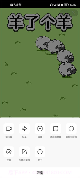 抖音小中心截图1 抖音小中心截图1