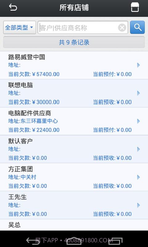 乐掌柜截图5 乐掌柜截图5