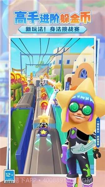 地铁跑酷柯南联动版截图1 地铁跑酷柯南联动版截图1