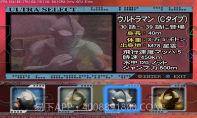 初代奥特曼空想特摄金手指截图1