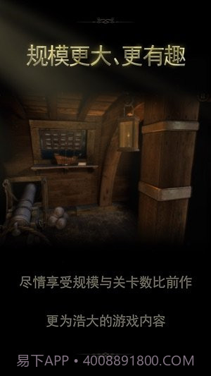 未上锁的房间2截图3