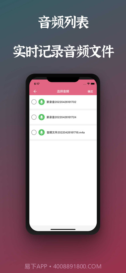 音频剪辑截图3 音频剪辑截图3