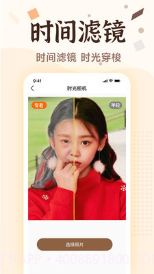 老照片画质修复截图4 老照片画质修复截图4