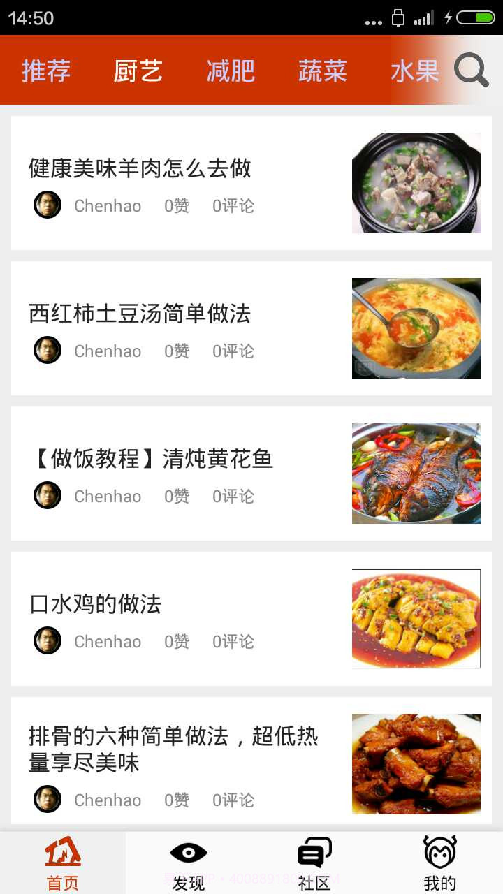 吃惑截图1 吃惑截图1