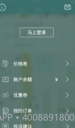 野小子跑腿配送V3.4.6 截图3 野小子跑腿配送V3.4.6 截图3