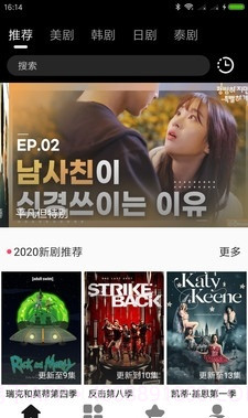 热火盒子截图3 热火盒子截图3