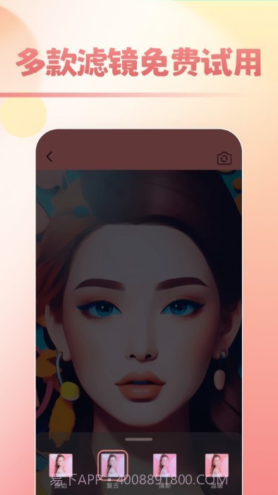 甜甜美妆截图2 甜甜美妆截图2