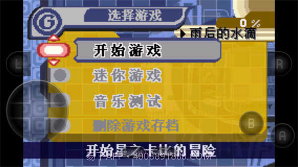 星之卡比梦之泉物语截图4 星之卡比梦之泉物语截图4