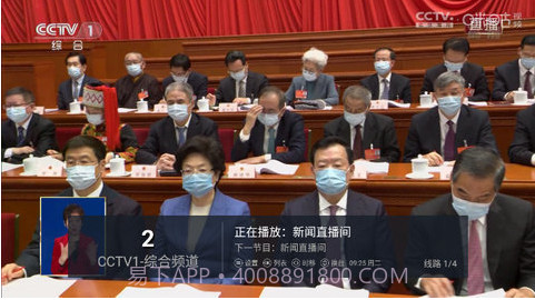 大清tv截图1 大清tv截图1