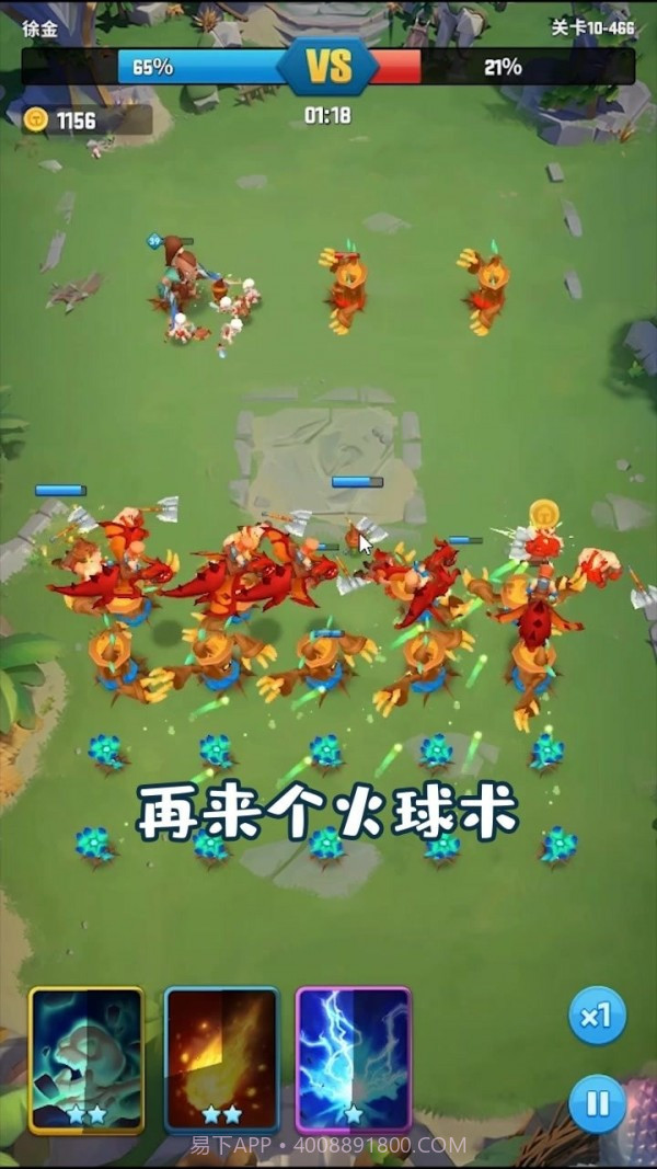 我的小小兵团截图1 我的小小兵团截图1