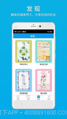 柬书截图4 柬书截图4