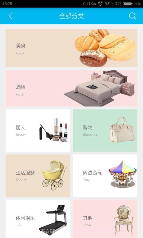 爱抢券截图2 爱抢券截图2