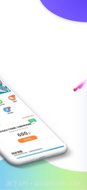 云成绩服务平台截图1