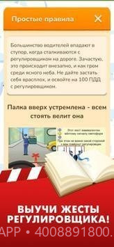 交通调度员截图1 交通调度员截图1