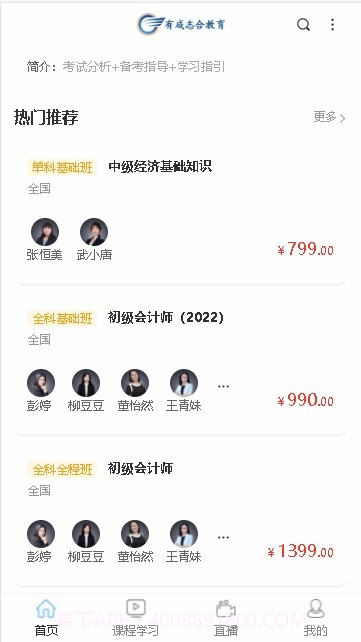 有成志合截图2 有成志合截图2