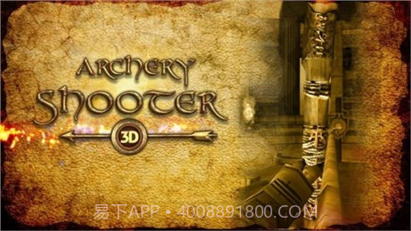 古代射箭大师3D修改版截图4