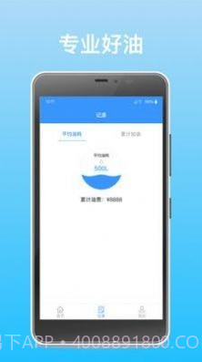 国信管家交通截图3 国信管家交通截图3