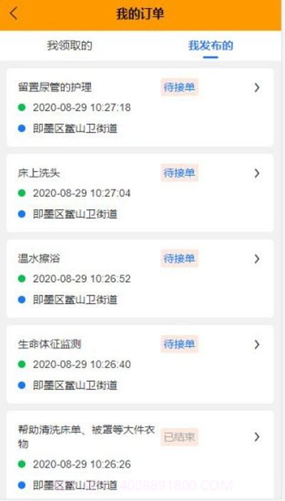 青岛时间银行截图1 青岛时间银行截图1