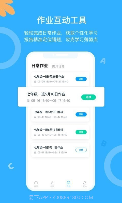 外研ai学生端截图3 外研ai学生端截图3