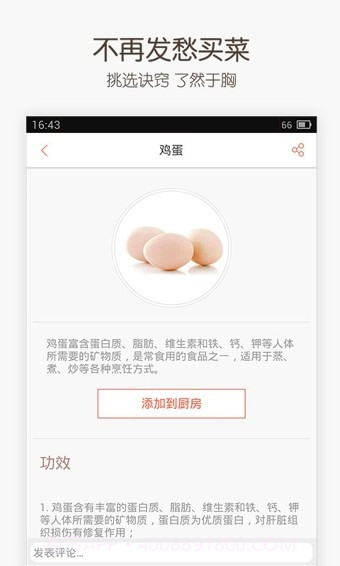 味库app截图1 味库app截图1
