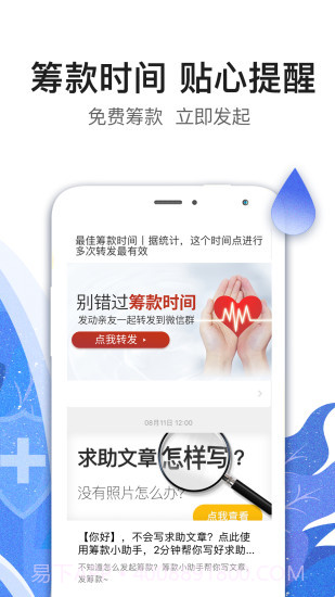 水滴筹截图4