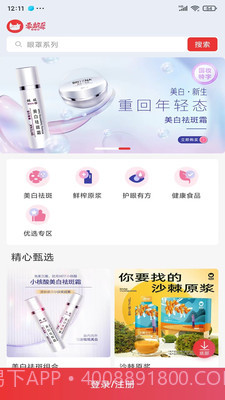 零龄犀截图4 零龄犀截图4