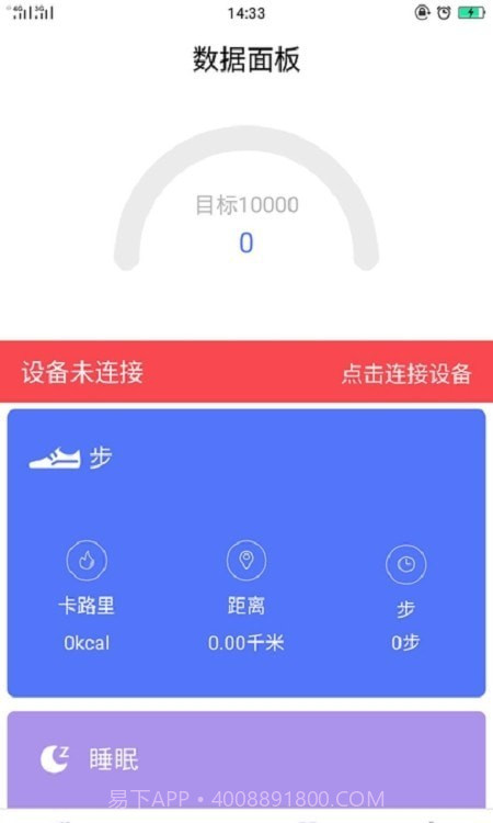 MeCare手环截图3 MeCare手环截图3