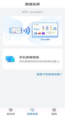 酷爱投屏截图1 酷爱投屏截图1
