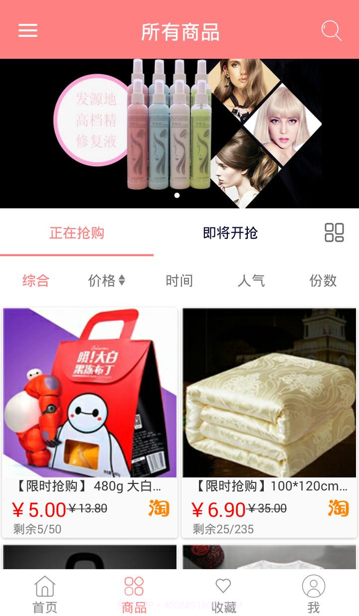 微薄利截图3 微薄利截图3