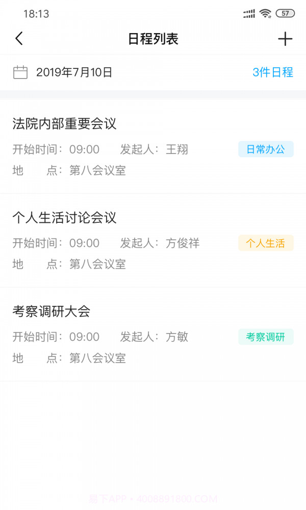 浙江智慧法院截图1