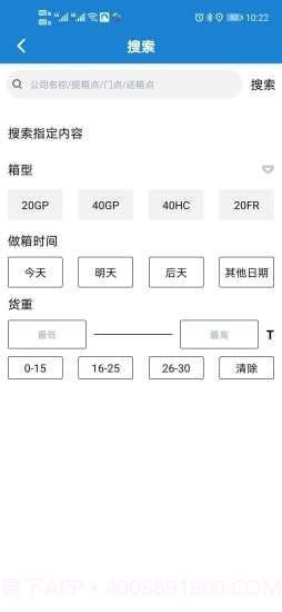 驮鸟物流截图3 驮鸟物流截图3