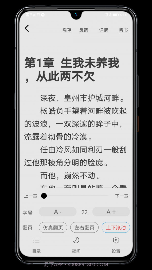 木瓜小说截图3 木瓜小说截图3