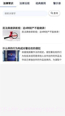 司法海棠截图2 司法海棠截图2