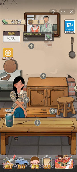 村口过庙会免广告版本截图2 村口过庙会免广告版本截图2