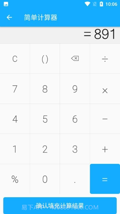 计件截图4 计件截图4