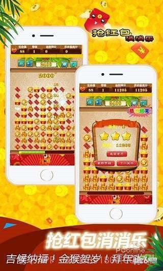 名将消消乐红包版截图2 名将消消乐红包版截图2