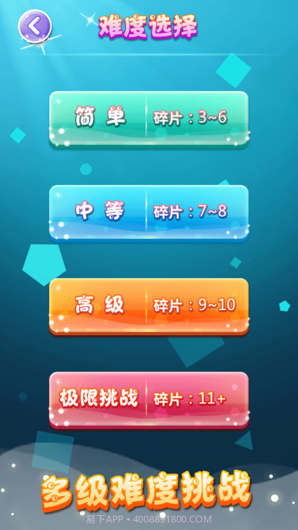 六边形拼图截图5 六边形拼图截图5