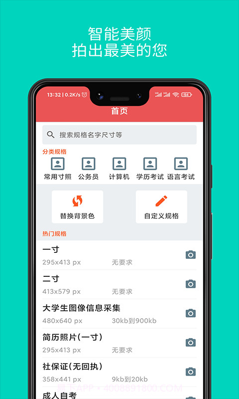 林想证件照制作截图1