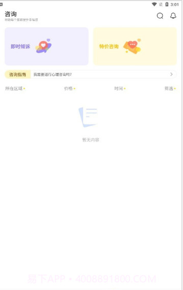 亮灯家庭教育截图4