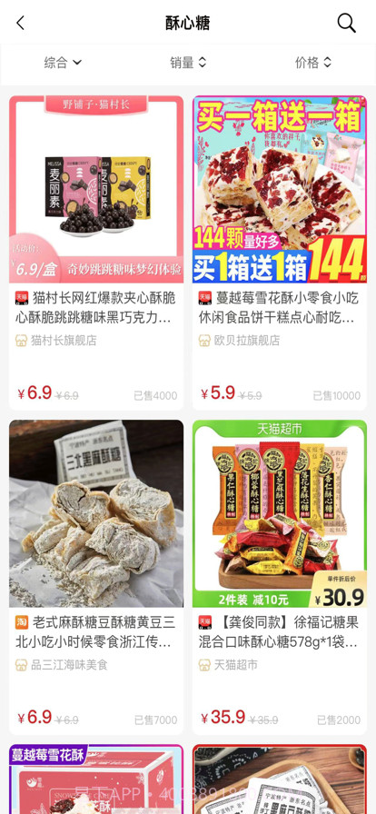 星火嘉元截图2 星火嘉元截图2