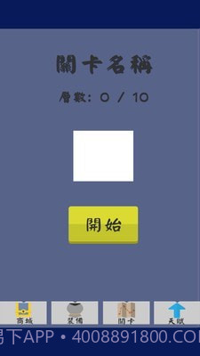 乌龟传说截图3 乌龟传说截图3