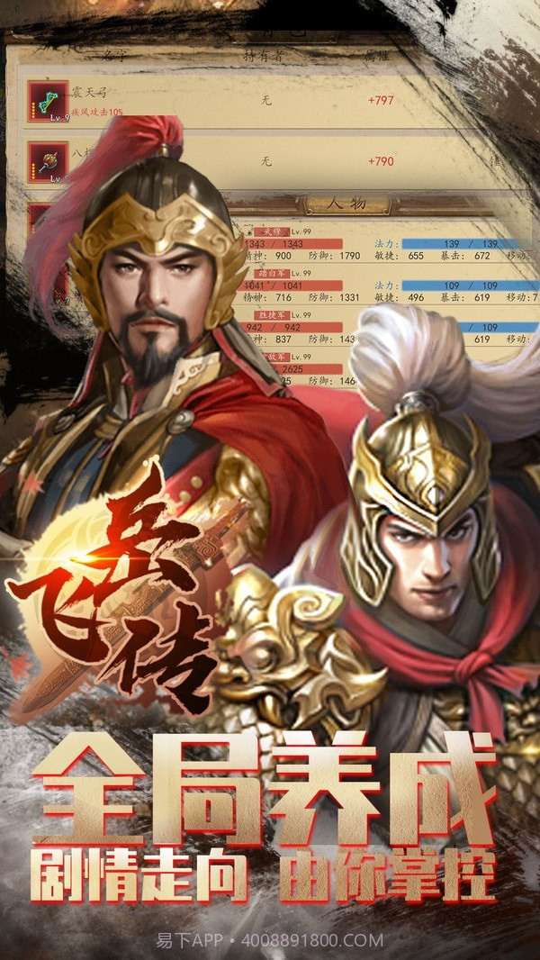 同人精忠报国岳飞传截图6