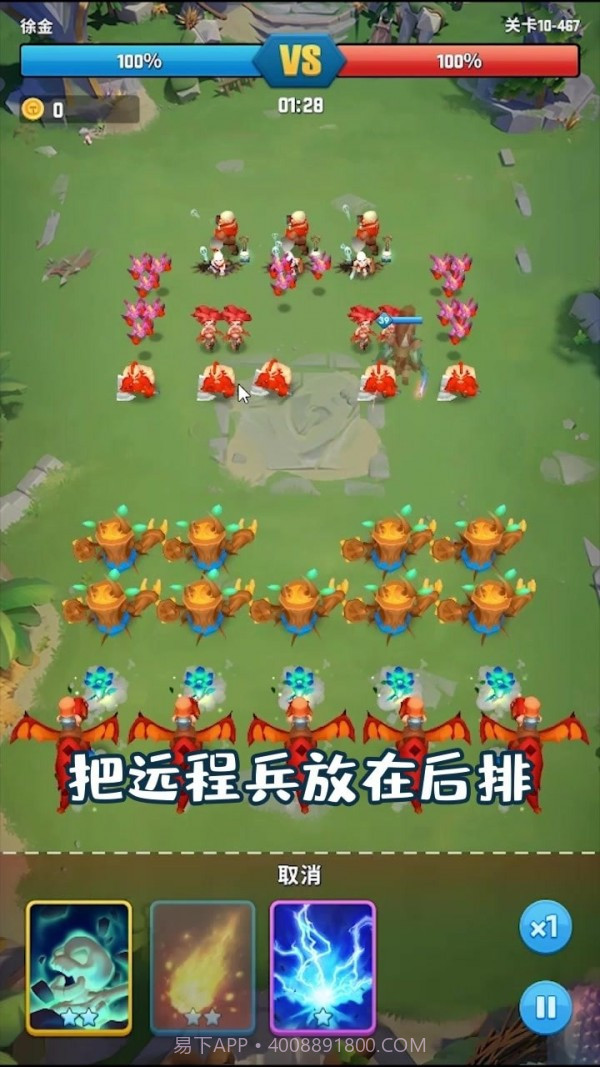 我的小小兵团截图4 我的小小兵团截图4