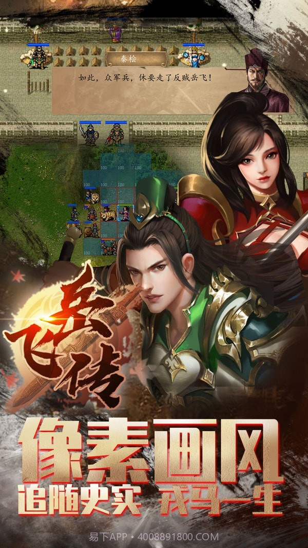 同人精忠报国岳飞传截图5