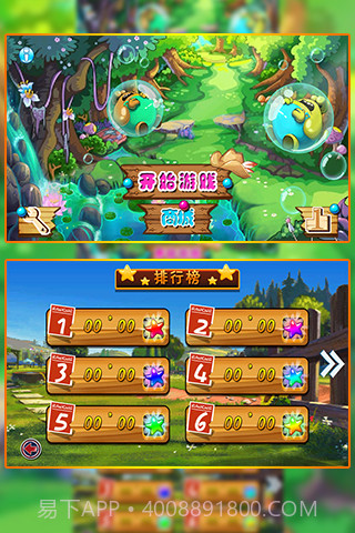 让兔子飞截图1 让兔子飞截图1